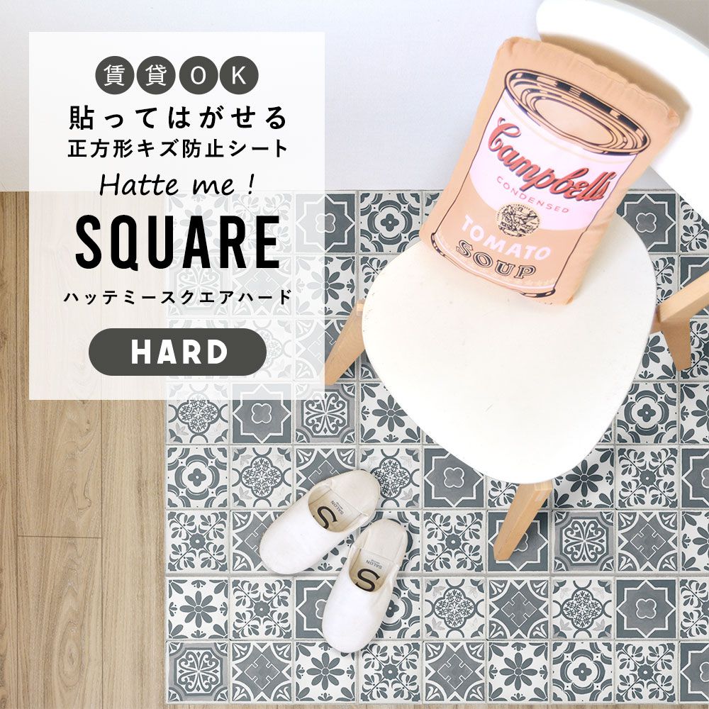 はがせるキズ防止シート 「Hatte me! Square Hard ハッテミースクエアハード」 42cm×42cm　6枚セット ランダムタイル ブルーグレー FLSQ-TILE-06