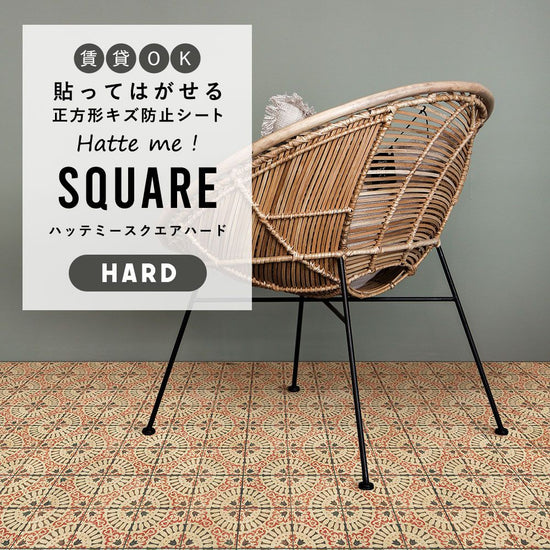 はがせるキズ防止シート 「Hatte me! Square Hard ハッテミースクエアハード」 42cm×42cm　6枚セット ヴィンテージタイル レッド FLSQ-VTYK-03