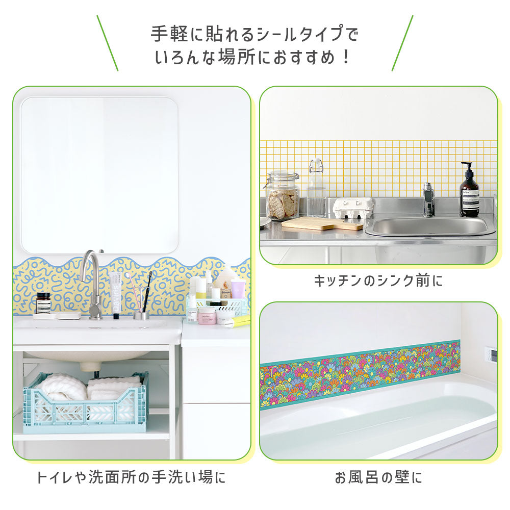 色んなところに貼れます