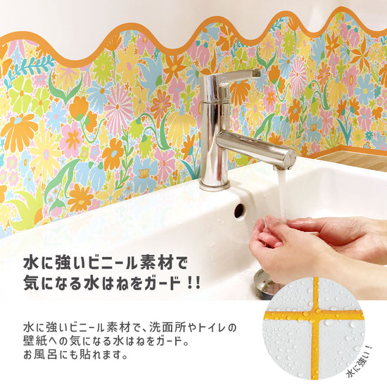 水はねをガード