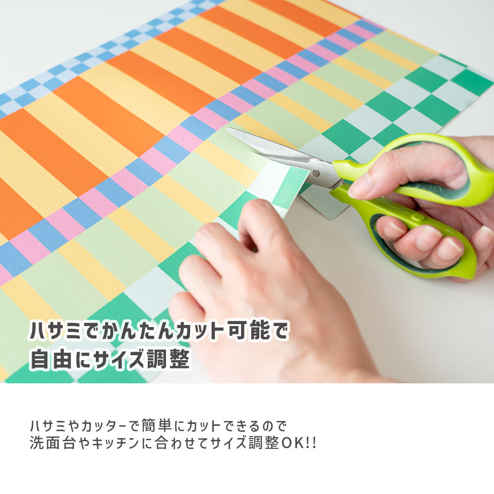 ハサミでかんたんにカットできます