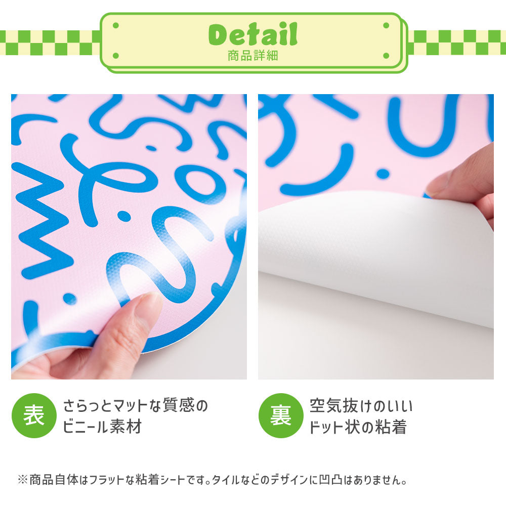 表と裏の素材