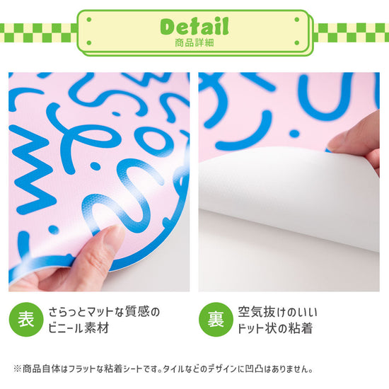 表と裏の素材