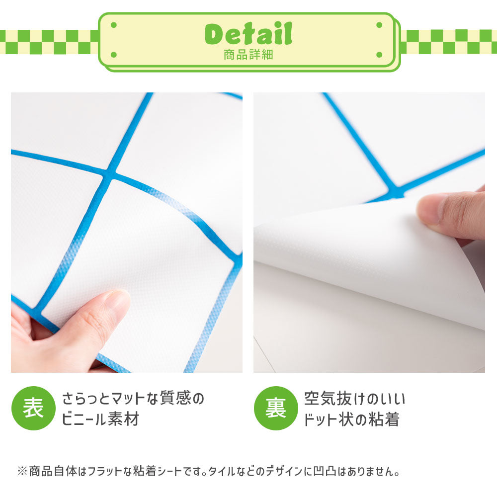 表と裏の素材