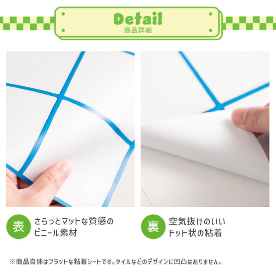 表と裏の素材