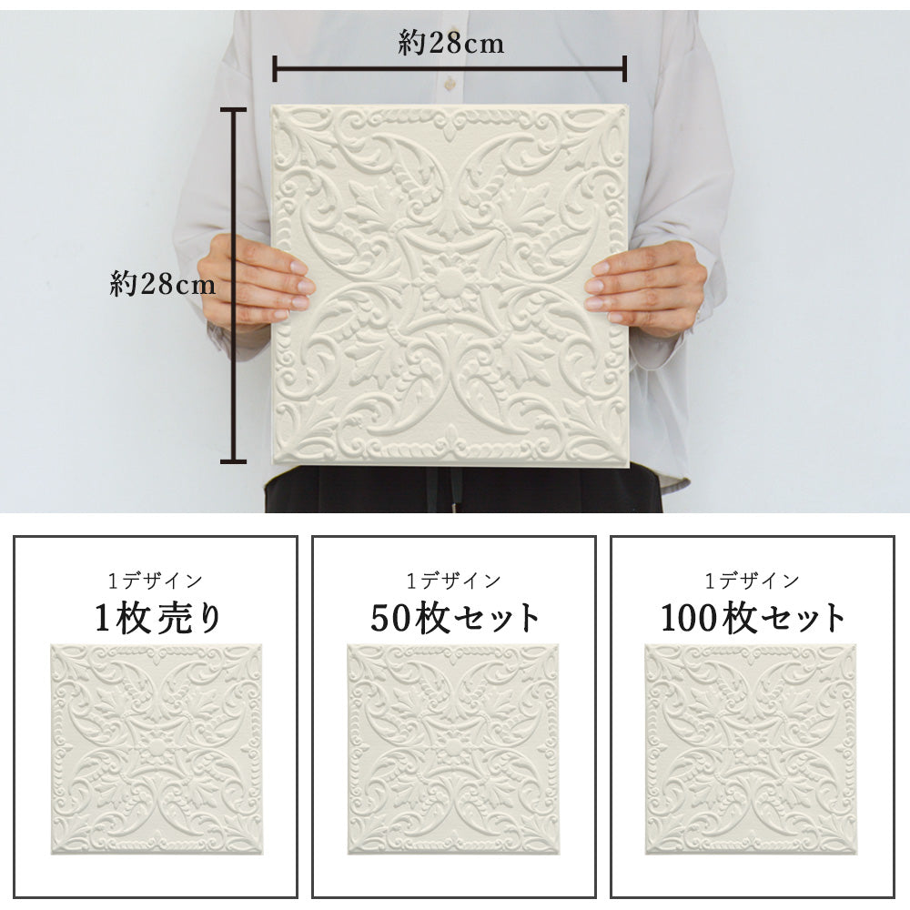 貼るだけ クッション ティンパネル【100枚売り】イライザ (蔦模様・アイボリー)