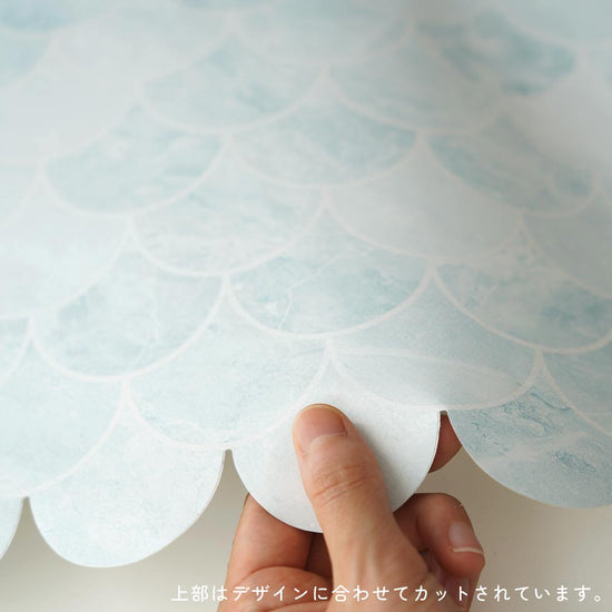 マーメイドタイル アクアブルー MBS-MS03（25cm×1.3m）