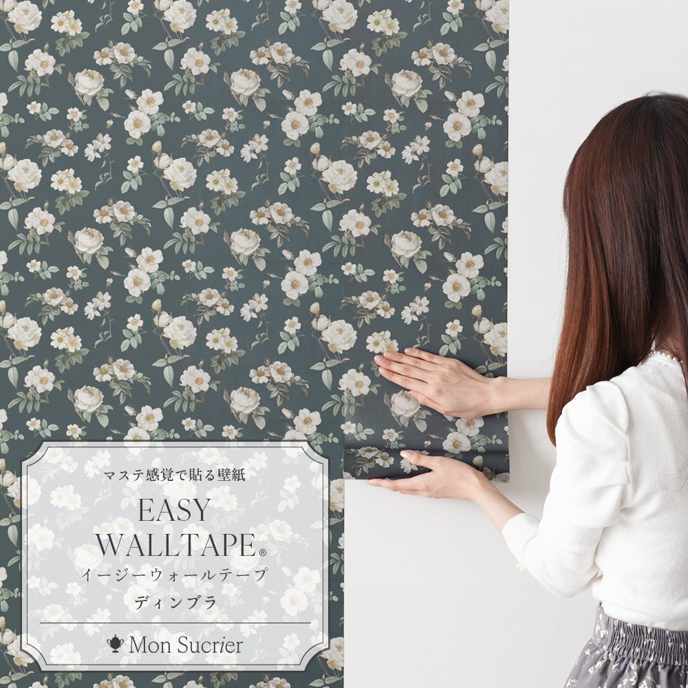 【3本セット】EASY WALL TAPE シークレットガーデン/ディンブラ EMS05 Mon Sucrier イージーウォールテープ （幅23cm×6m）