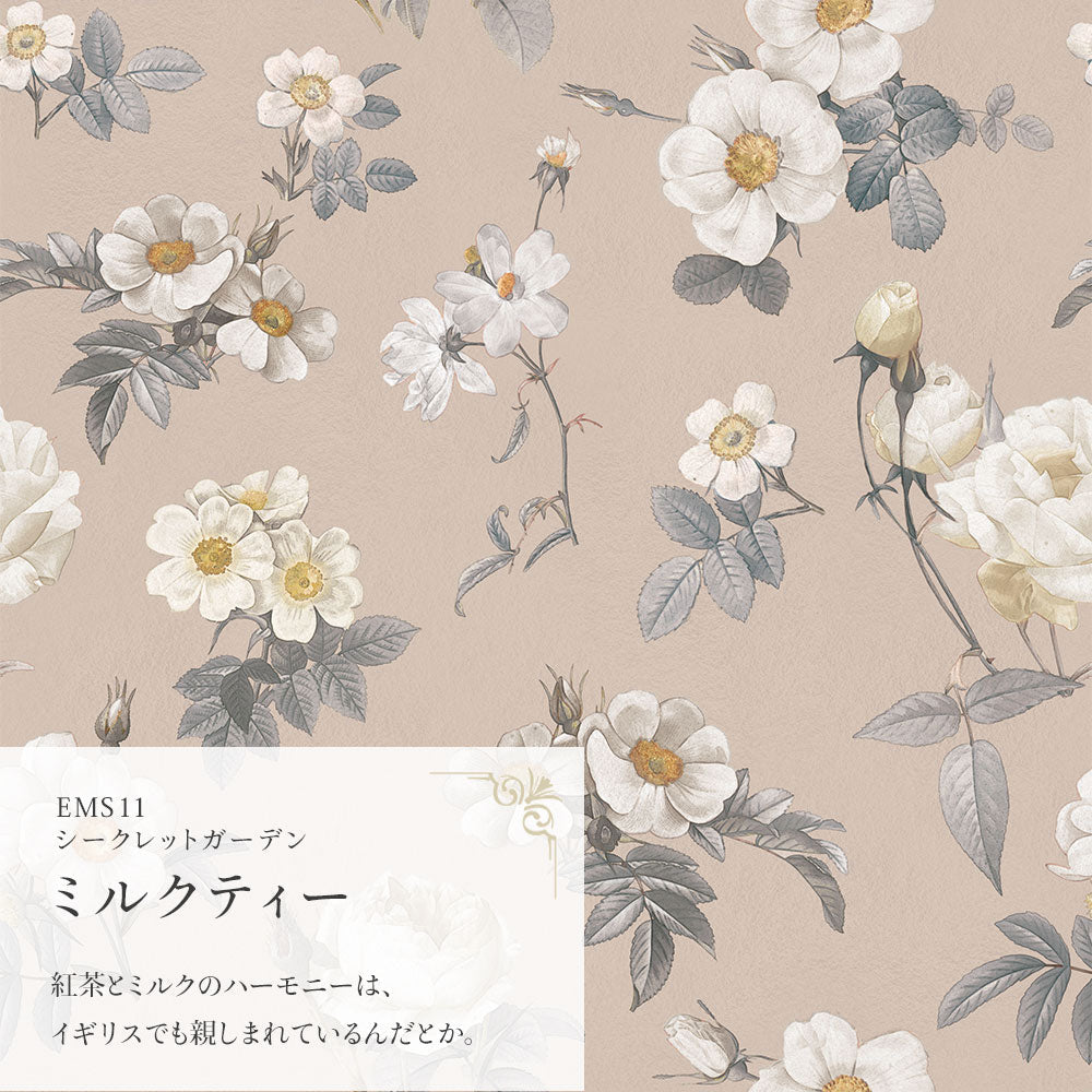 【3本セット】EASY WALL TAPE シークレットガーデン/ミルクティー EMS11 Mon Sucrier イージーウォールテープ （幅23cm×6m）