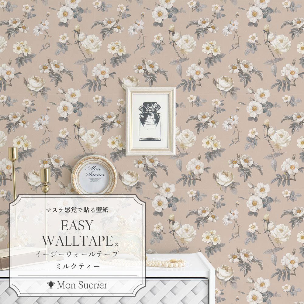 マステ感覚で貼る壁紙 EASY WALL TAPE シークレットガーデン/ミルクティー EMS11 Mon Sucrier イージーウォールテープ （幅23cm×6m）