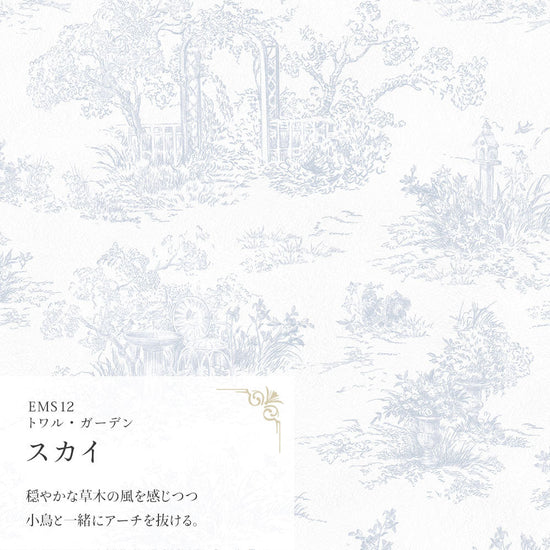 【A4サイズ】EASY WALL TAPE EMS12