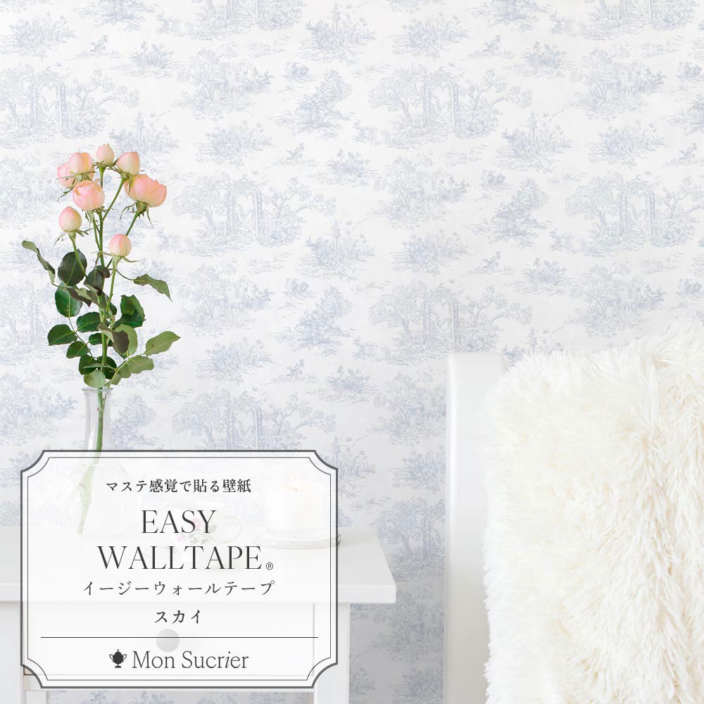 マステ感覚で貼る壁紙 EASY WALL TAPE ガーデントワル/スカイ EMS12 Mon Sucrier イージーウォールテープ （幅23cm×6m）