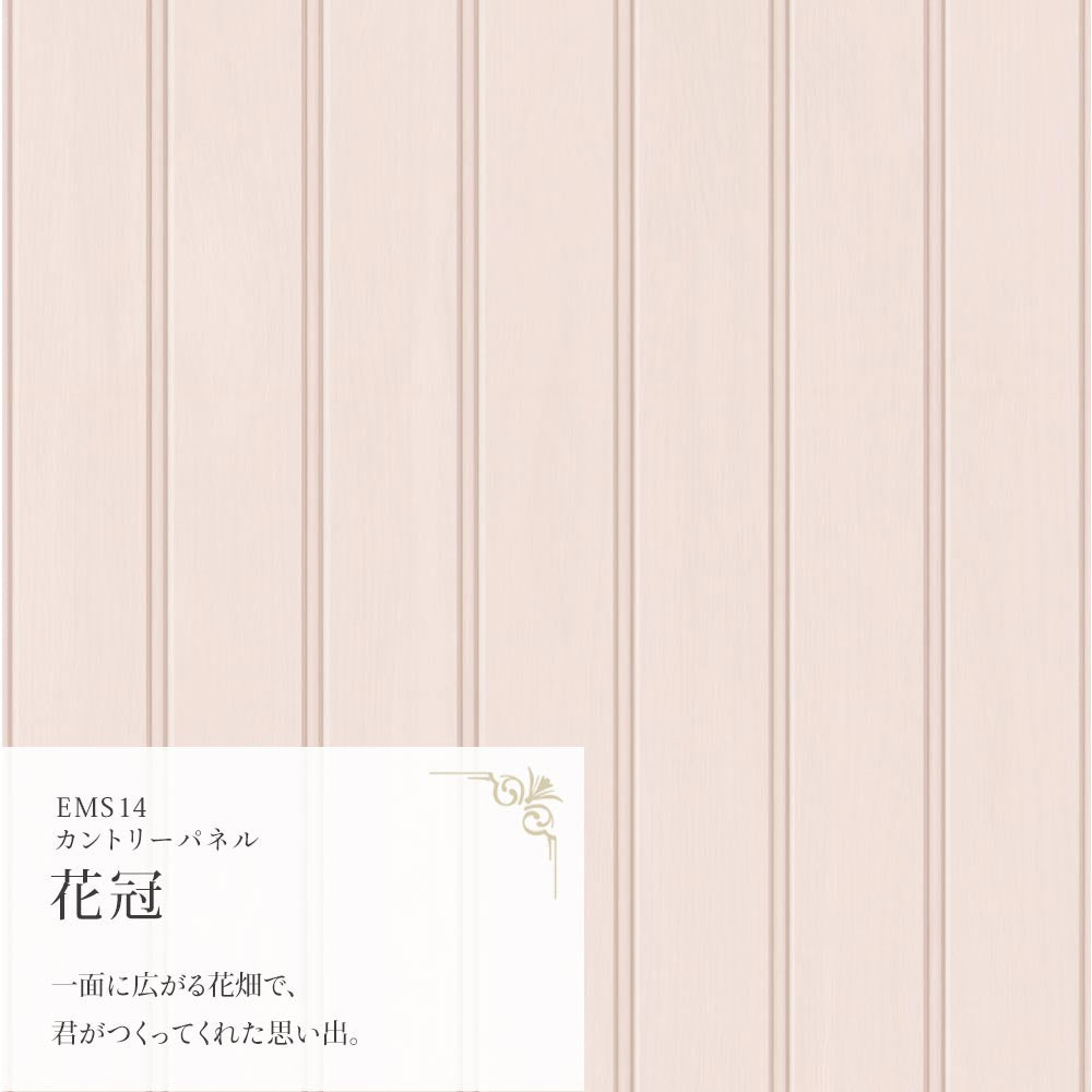 マステ感覚で貼る壁紙 EASY WALL TAPE カントリーパネル/花冠 EMS14 Mon Sucrier イージーウォールテープ （幅23cm×6m）