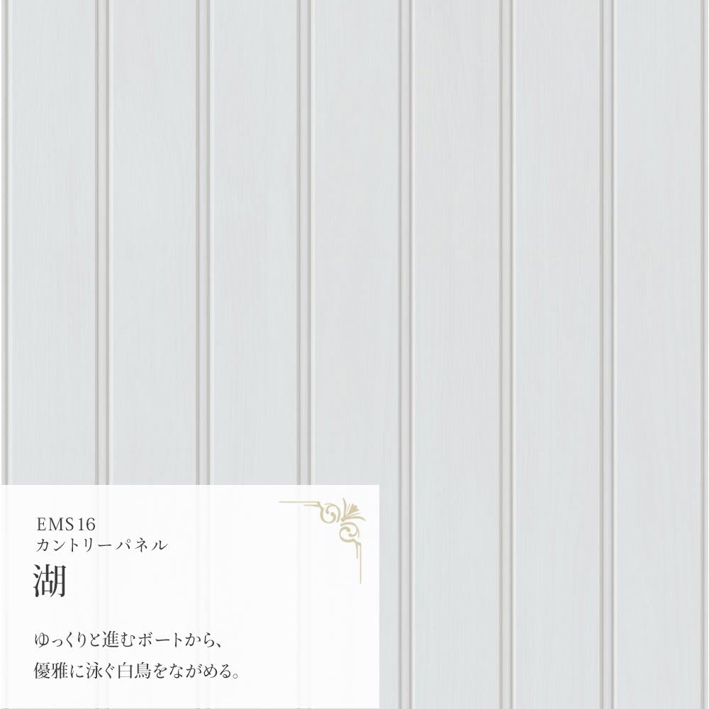 【3本セット】EASY WALL TAPE カントリーパネル/湖 EMS16 Mon Sucrier イージーウォールテープ （幅23cm×6m）