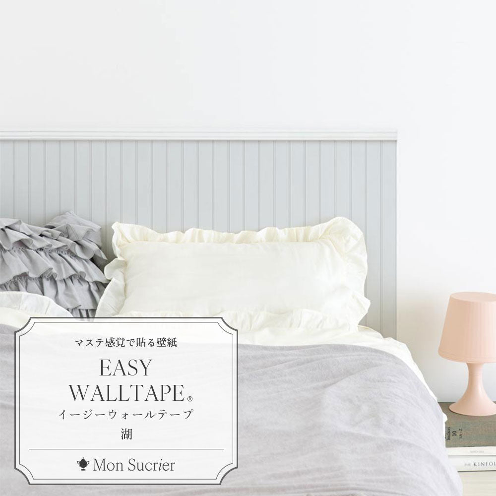 【5本セット】EASY WALL TAPE カントリーパネル/湖 EMS16 Mon Sucrier イージーウォールテープ （幅23cm×6m）