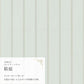 【A4サイズ】EASY WALL TAPE EMS17