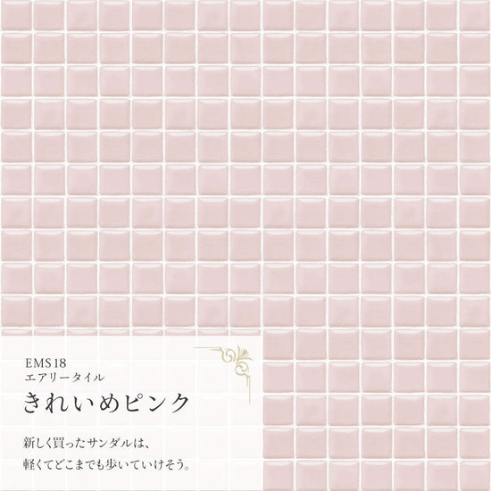 【A4サイズ】EASY WALL TAPE EMS18