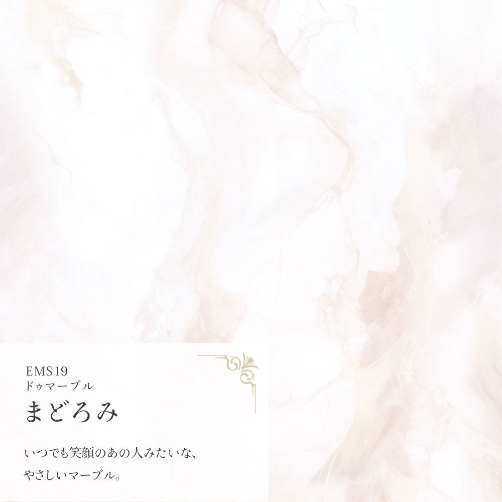 【5本セット】EASY WALL TAPE ドゥマーブル/まどろみ EMS19 Mon Sucrier イージーウォールテープ （幅23cm×6m）