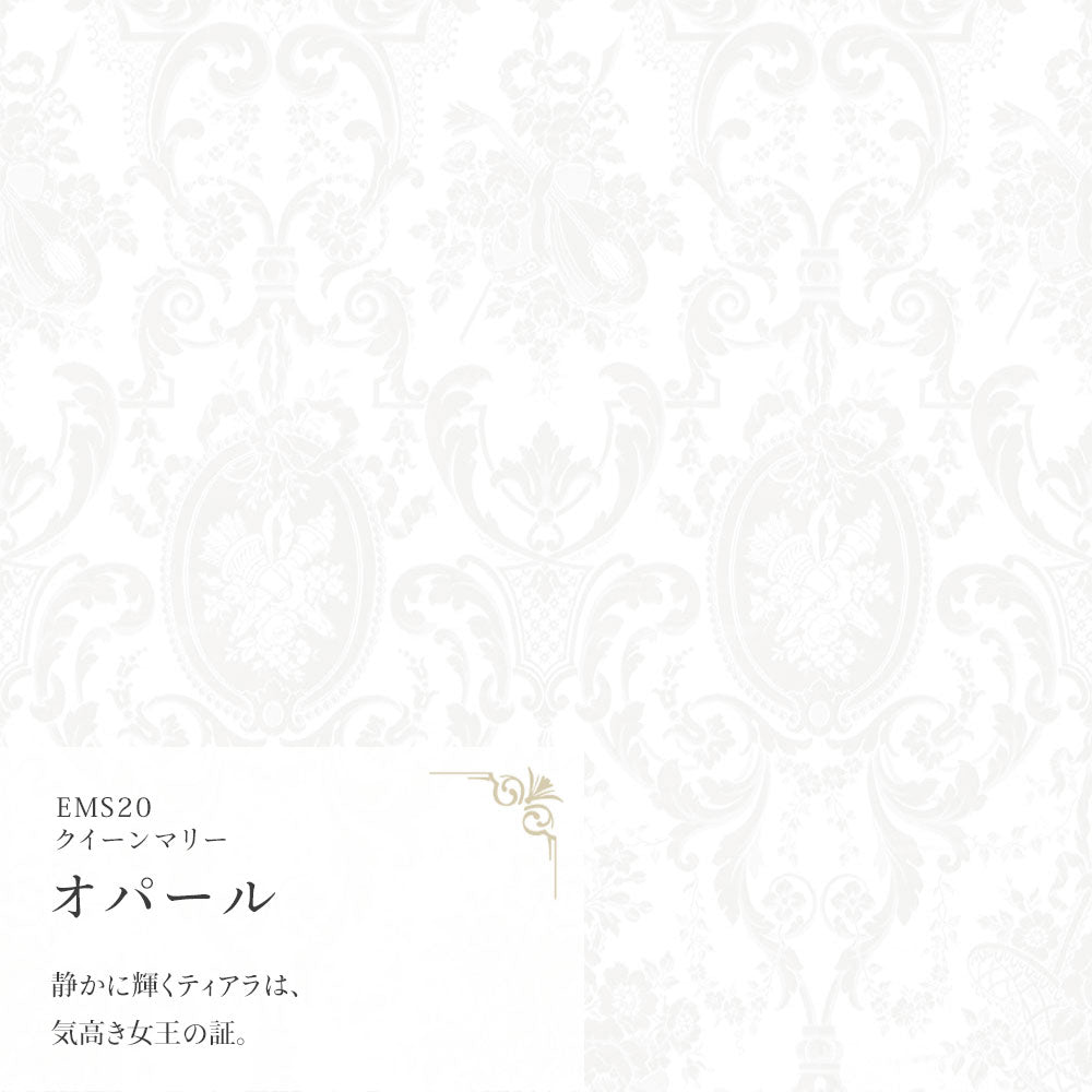 【3本セット】EASY WALL TAPE クイーンマリー/オパール EMS20 Mon Sucrier イージーウォールテープ （幅23cm×6m）