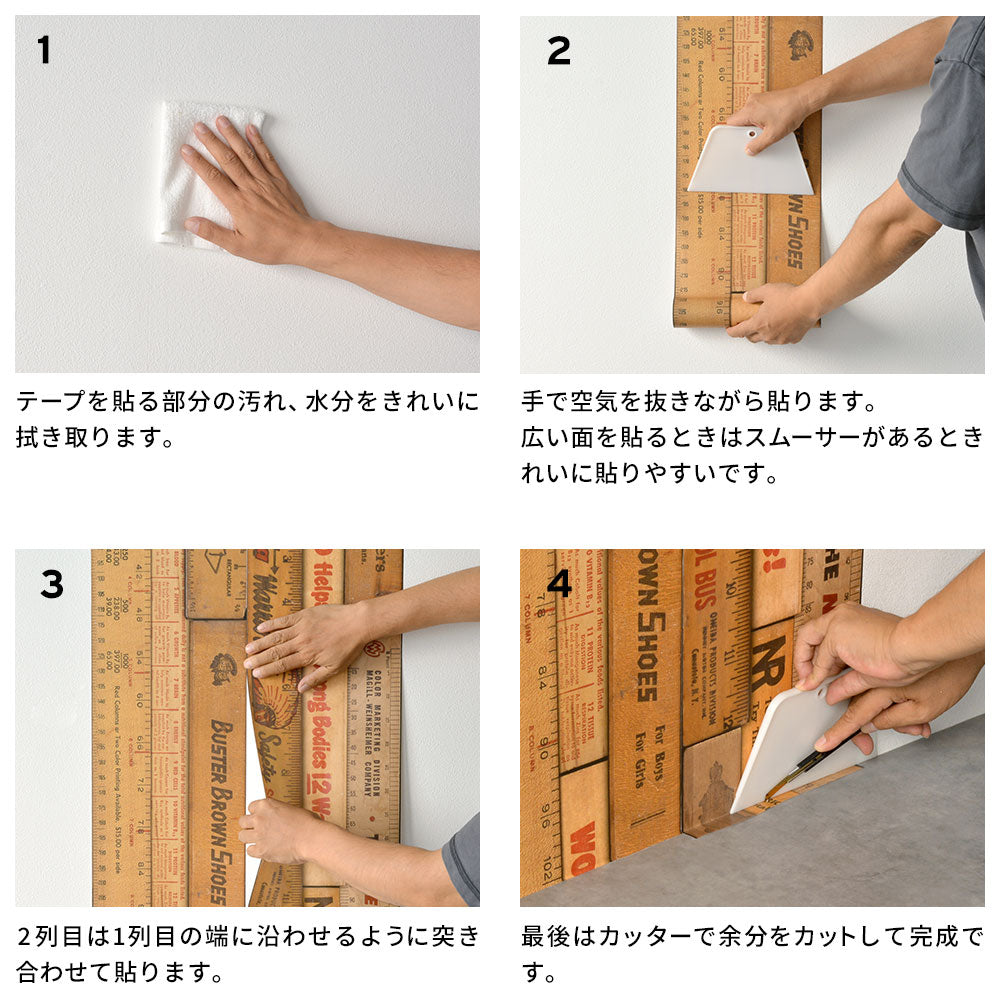 EASY WALL TAPE NLXL ENX04 Printed Rulers Large B（イージーウォールテープ）幅23cm×6m