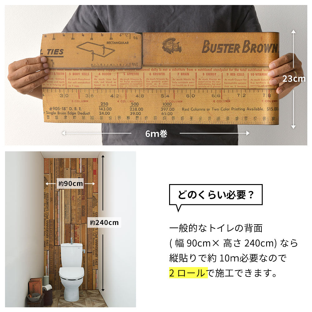 EASY WALL TAPE NLXL ENX04 Printed Rulers Large B（イージーウォールテープ）幅23cm×6m