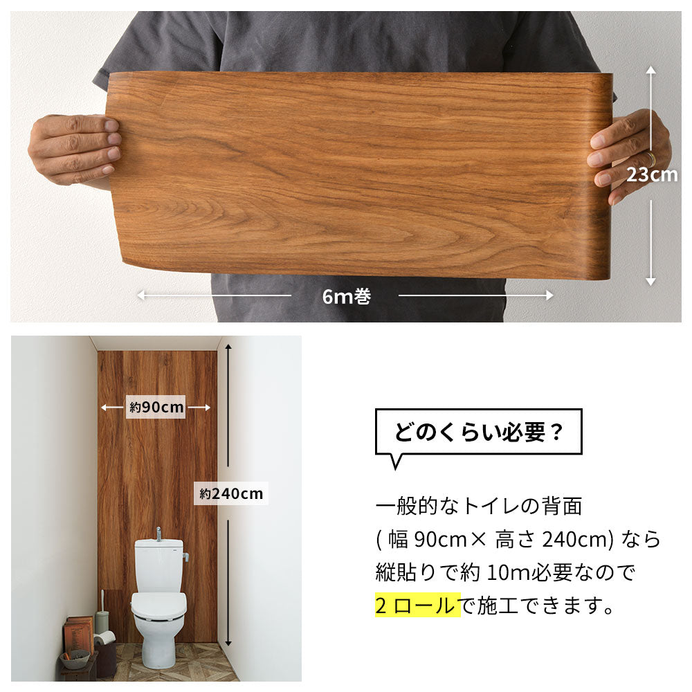EASY WALL TAPE NLXL ENX09 Wood Panel Mahogany（イージーウォールテープ）幅23cm×6m