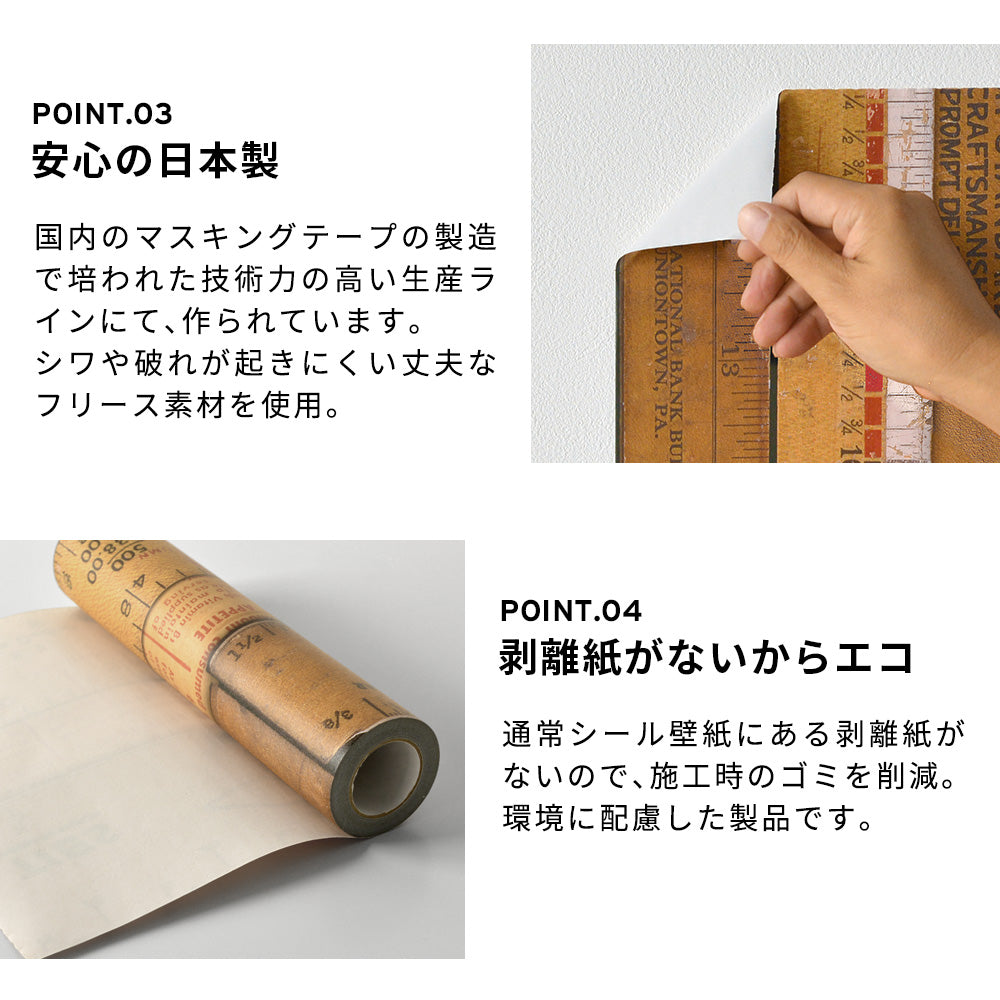 EASY WALL TAPE NLXL ENX04 Printed Rulers Large B（イージーウォールテープ）幅23cm×6m