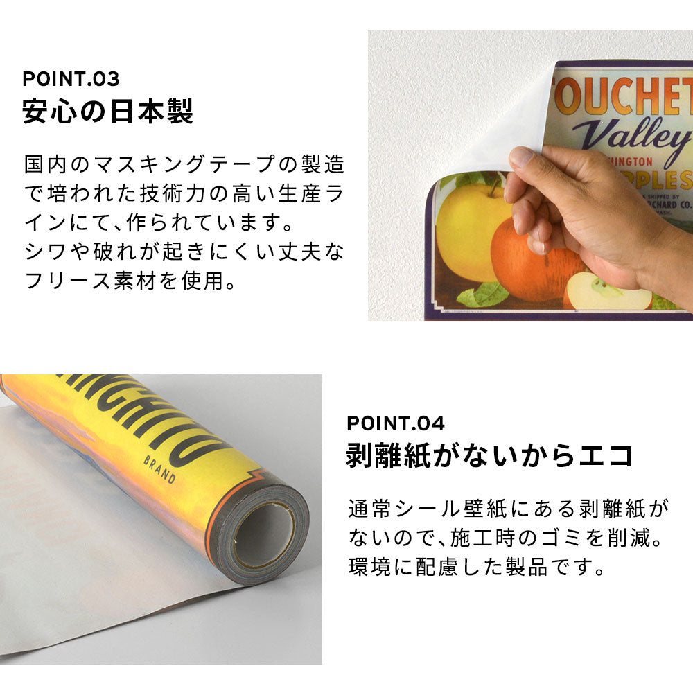 EASY WALL TAPE NLXL ENX06 Crate Labels People & Animals B（イージーウォールテープ）幅23cm×6m