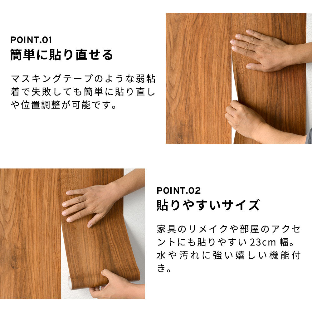 EASY WALL TAPE NLXL ENX09 Wood Panel Mahogany（イージーウォールテープ）幅23cm×6m
