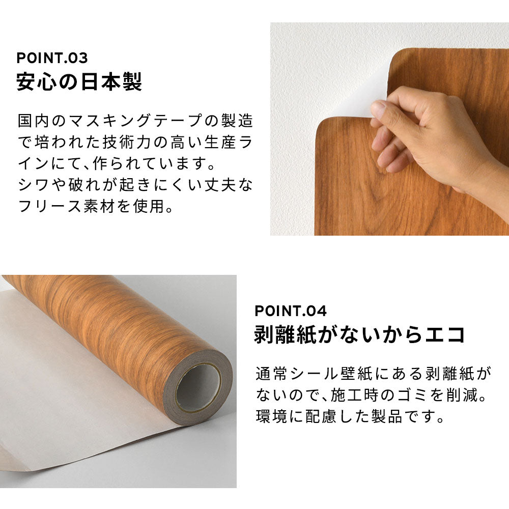 EASY WALL TAPE NLXL ENX09 Wood Panel Mahogany（イージーウォールテープ）幅23cm×6m