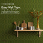 【5本セット】EASY WALL TAPE ティールーム/グリーンティー ERT22 レトロトレ イージーウォールテープ （幅23cm×6m）
