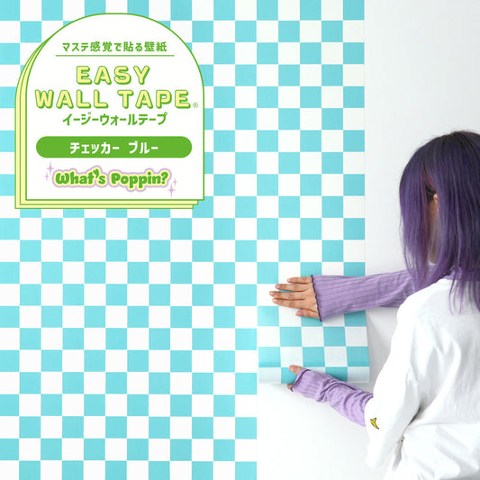 【3本セット】EASY WALL TAPE チェッカー/ブルー EWP03 What’s poppin? イージーウォールテープ （幅23cm×6m）
