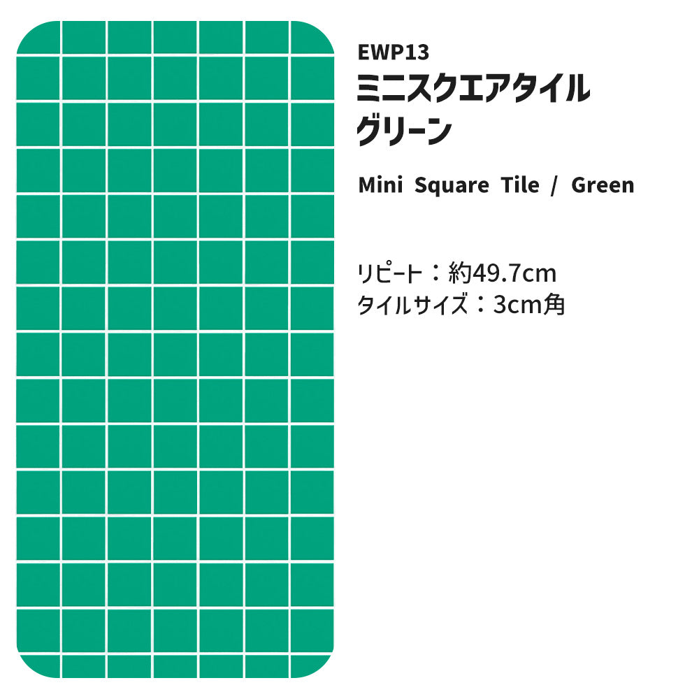 【A4サイズ】EASY WALL TAPE EWP13