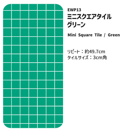 【A4サイズ】EASY WALL TAPE EWP13