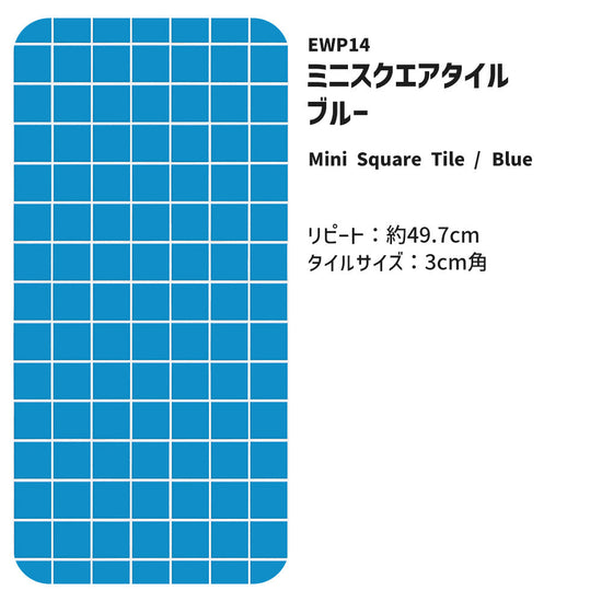 【A4サイズ】EASY WALL TAPE EWP14