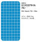 【A4サイズ】EASY WALL TAPE EWP14