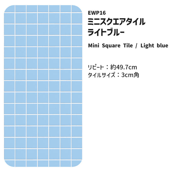【A4サイズ】EASY WALL TAPE EWP16