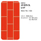 【A4サイズ】EASY WALL TAPE EWP18