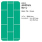 【5本セット】EASY WALL TAPE メトロタイル/グリーン EWP19 What’s poppin? イージーウォールテープ （幅23cm×6m）