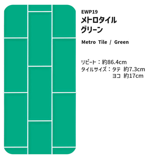【A4サイズ】EASY WALL TAPE EWP19