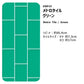 【A4サイズ】EASY WALL TAPE EWP19
