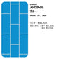 【A4サイズ】EASY WALL TAPE EWP20