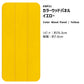 【A4サイズ】EASY WALL TAPE EWP21