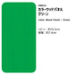 マステ感覚で貼る壁紙 EASY WALL TAPE ウッドパネル/グリーン EWP23 What’s poppin? イージーウォールテープ （幅23cm×6m）
