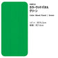 【5本セット】EASY WALL TAPE ウッドパネル/グリーン EWP23 What’s poppin? イージーウォールテープ （幅23cm×6m）