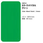 マステ感覚で貼る壁紙 EASY WALL TAPE ウッドパネル/グリーン EWP23 What’s poppin? イージーウォールテープ （幅23cm×6m）