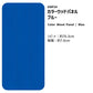 【A4サイズ】EASY WALL TAPE EWP24