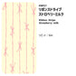 【A4サイズ】EASY WALL TAPE EWP27