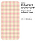 【5本セット】EASY WALL TAPE ギンガムチェック/ストロベリークッキー EWP28 What’s poppin? イージーウォールテープ （幅23cm×6m）