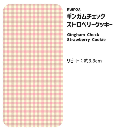 【A4サイズ】EASY WALL TAPE EWP28